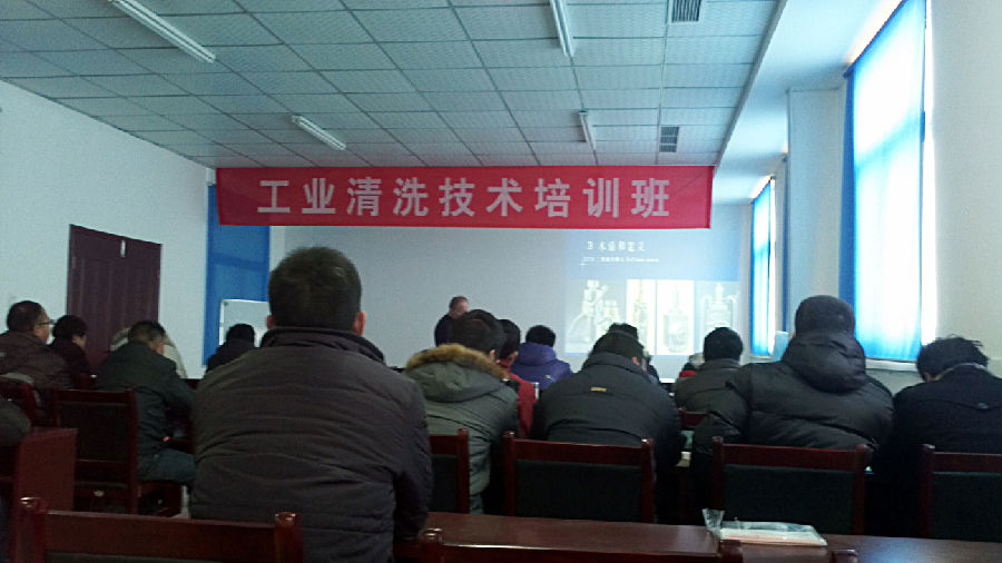 河南中拓石油工程技術(shù)公司工業(yè)清洗技術(shù)培訓(xùn)開(kāi)班.jpg