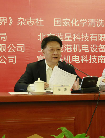 張濤主任在第十三屆論壇上講話-網絡.jpg