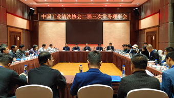 6-2019年協會二屆三次常務理事會會場.jpg