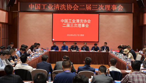 7-2019年協會二屆三次理事會會場1.jpg