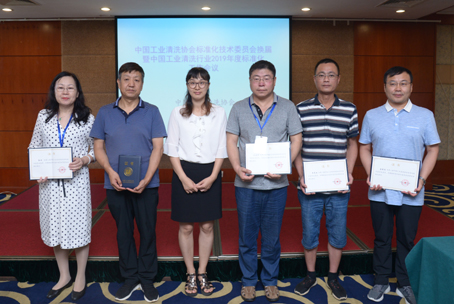 2019行業標準化會議委員領取證書2.jpg
