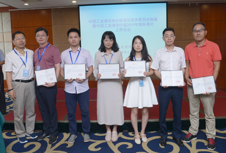 2019行業標準化會議委員領取證書3.jpg