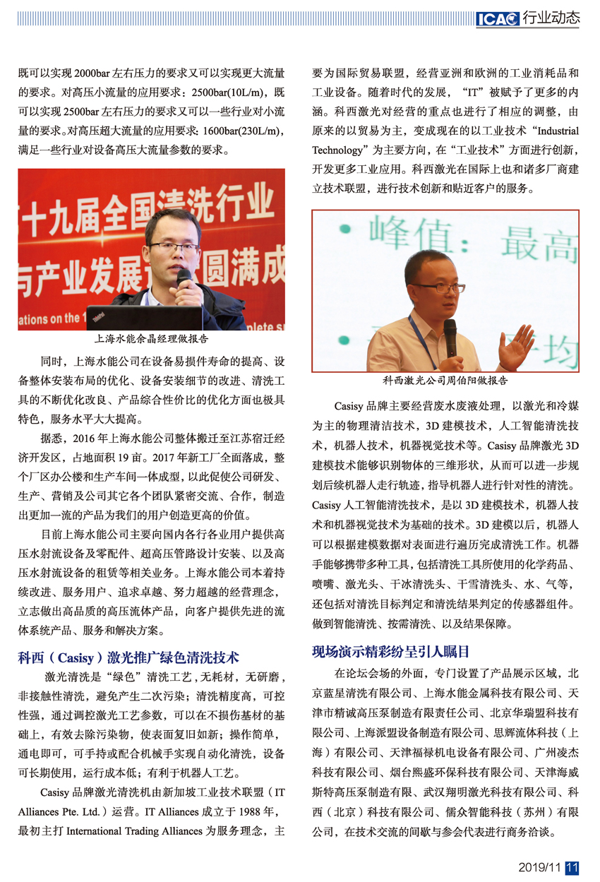 微信圖片_20191122151121.jpg