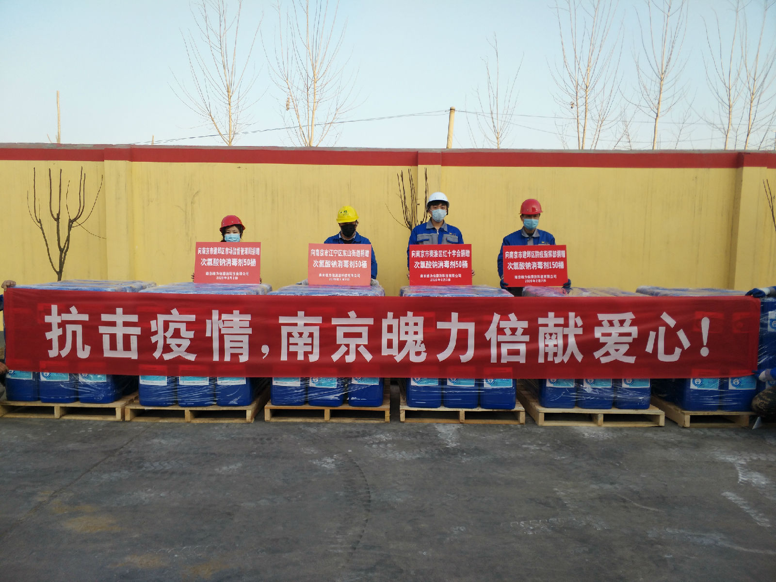 南京魄力倍捐贈消毒劑3.jpg