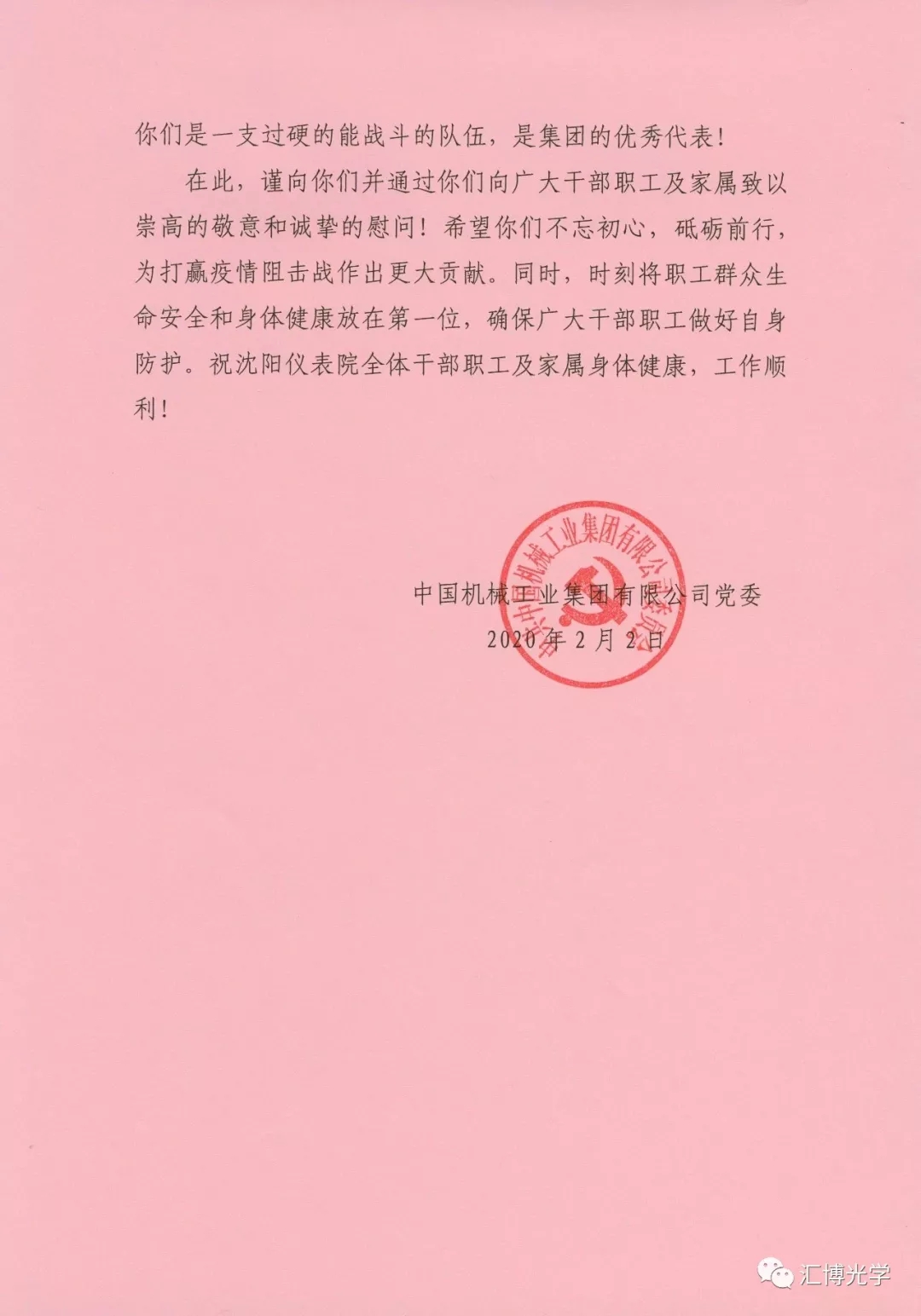 沈陽儀表院匯博光學3.webp.jpg