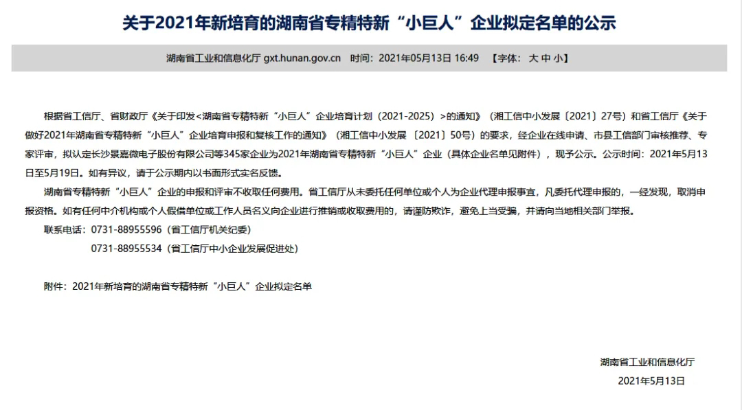 長沙艾森圖1.jpg 長沙艾森圖1.jpg