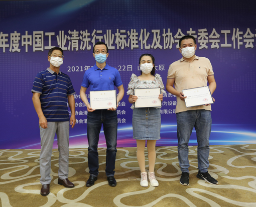 2021年行業(yè)標準化及專委會會議工程專委會-縮小.jpg 2021年行業(yè)標準化及專委會會議工程專委會-縮小.jpg