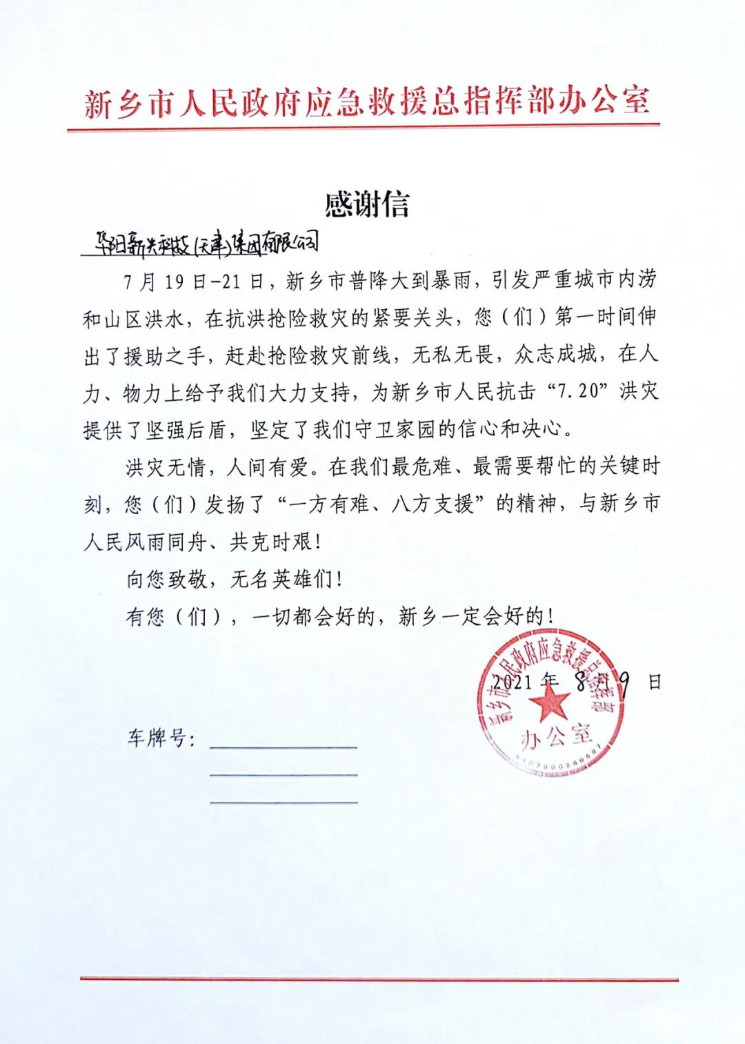 河南救災(zāi)圖16.jpg 河南救災(zāi)圖16.jpg