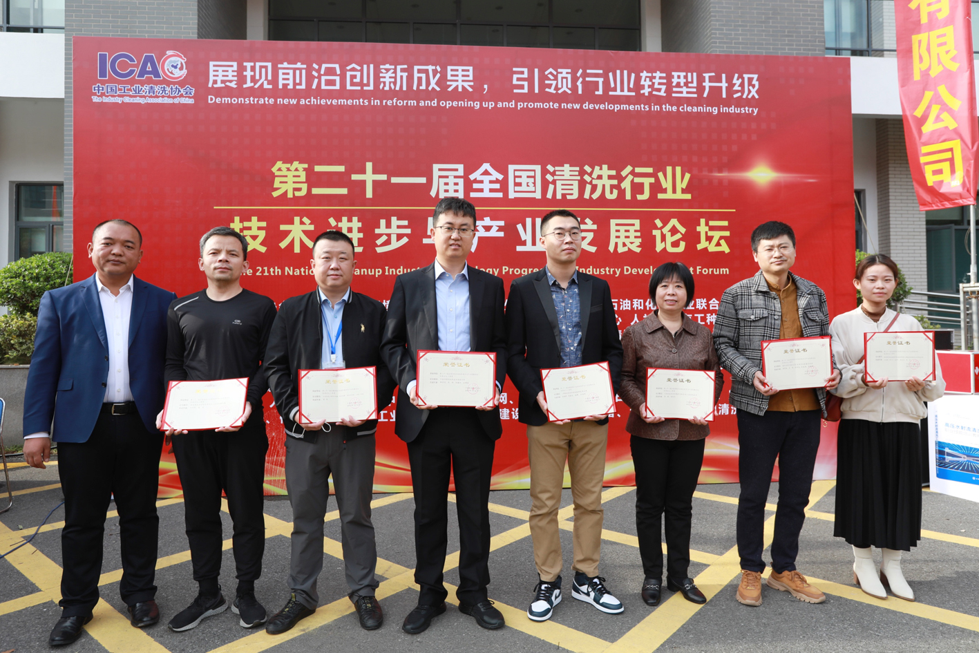 2021年第二十一屆清洗論壇論文集優秀論文頒獎3.jpg