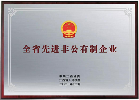 江西瑞思博-先進非公有制企業1縮小.jpg 江西瑞思博-先進非公有制企業1縮小.jpg
