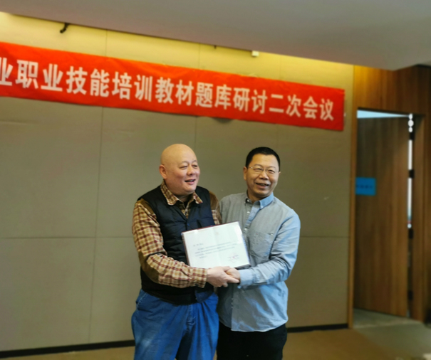 2021年教材題庫編寫第二次研討會頒發(fā)證書-縮小.jpg 2021年教材題庫編寫第二次研討會頒發(fā)證書-縮小.jpg