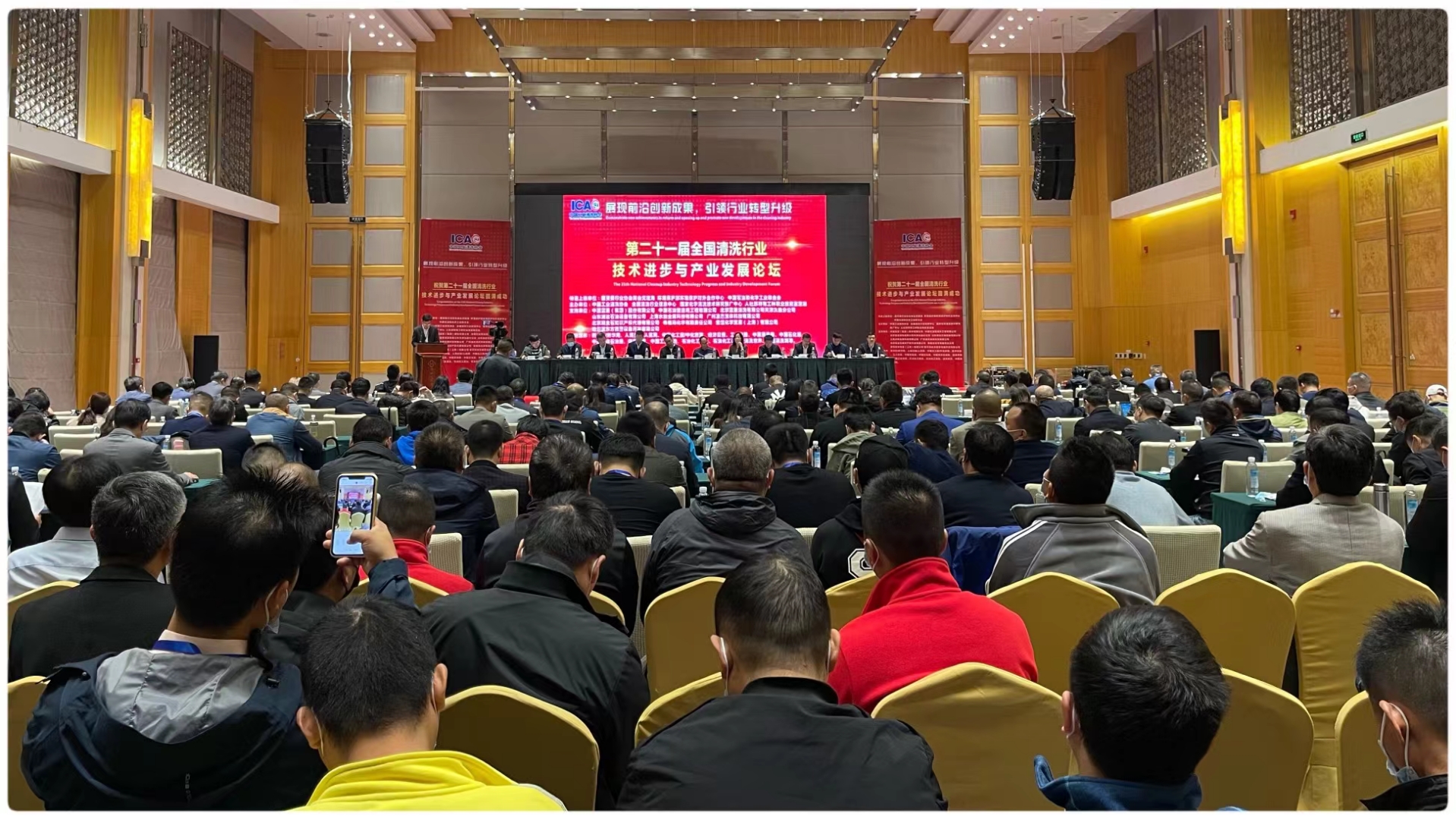 2021年第二十一屆清洗論壇會場整體.jpg
