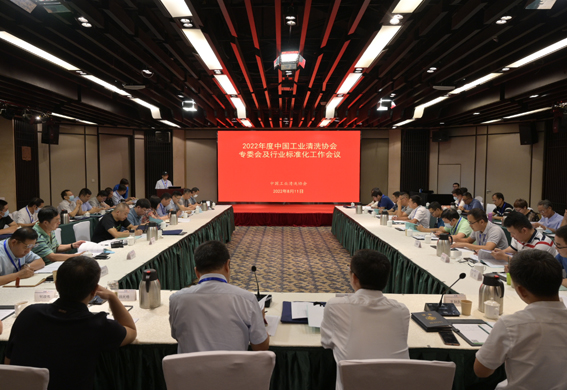 2022年協會專委會及行業標準化工作會議會場2縮小圖.jpg