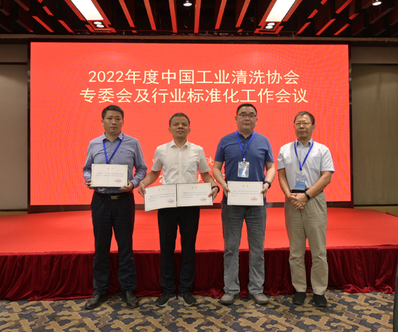 2022年協會專委會及行業標準化工作會議會場頒發證書縮小圖.jpg