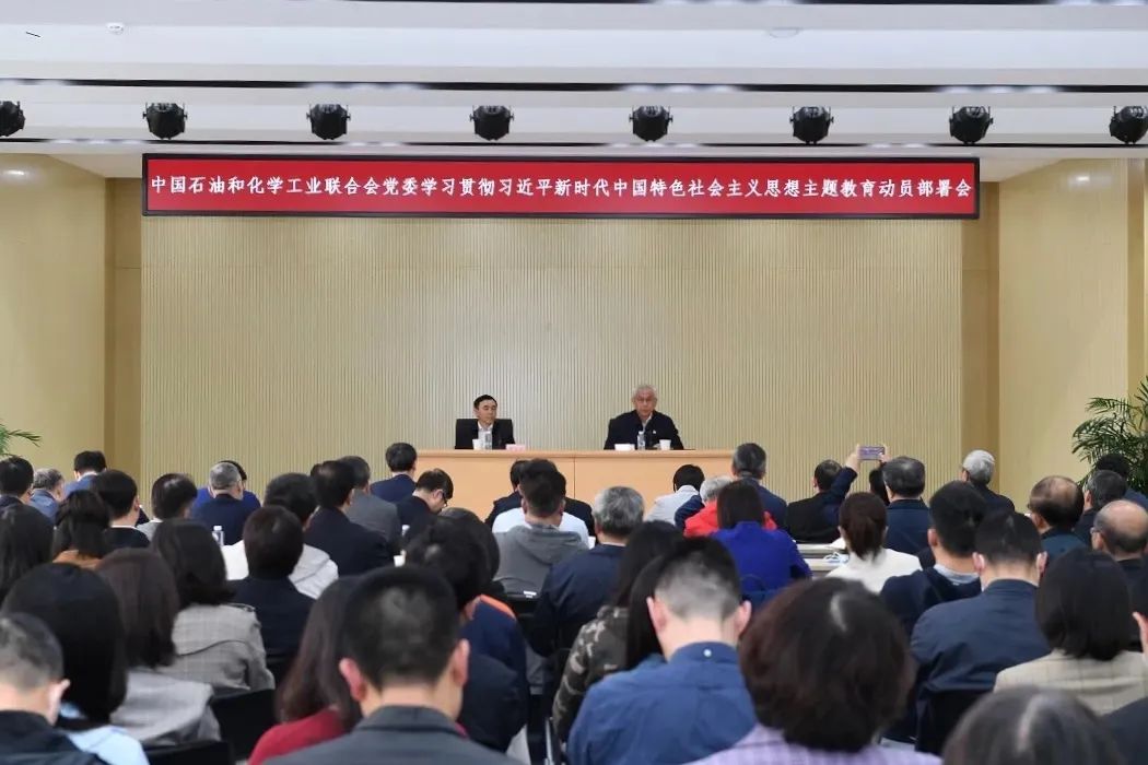主題教育動員部署會1.jpg