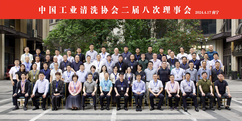 2024二屆八次理事會全體合影-縮小.jpg 2024二屆八次理事會全體合影-縮小.jpg
