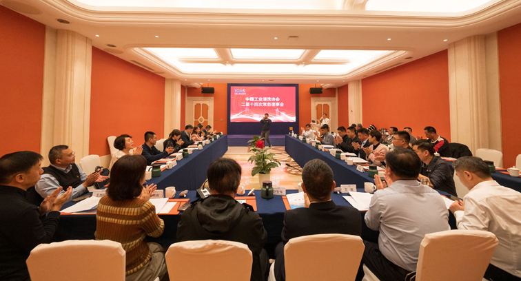 2024年二屆十四次常務(wù)理事會-縮小.jpg 2024年二屆十四次常務(wù)理事會-縮小.jpg