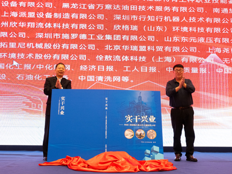 2024年第二十三屆清洗論壇-實干興業圖書揭幕-縮小.jpg
